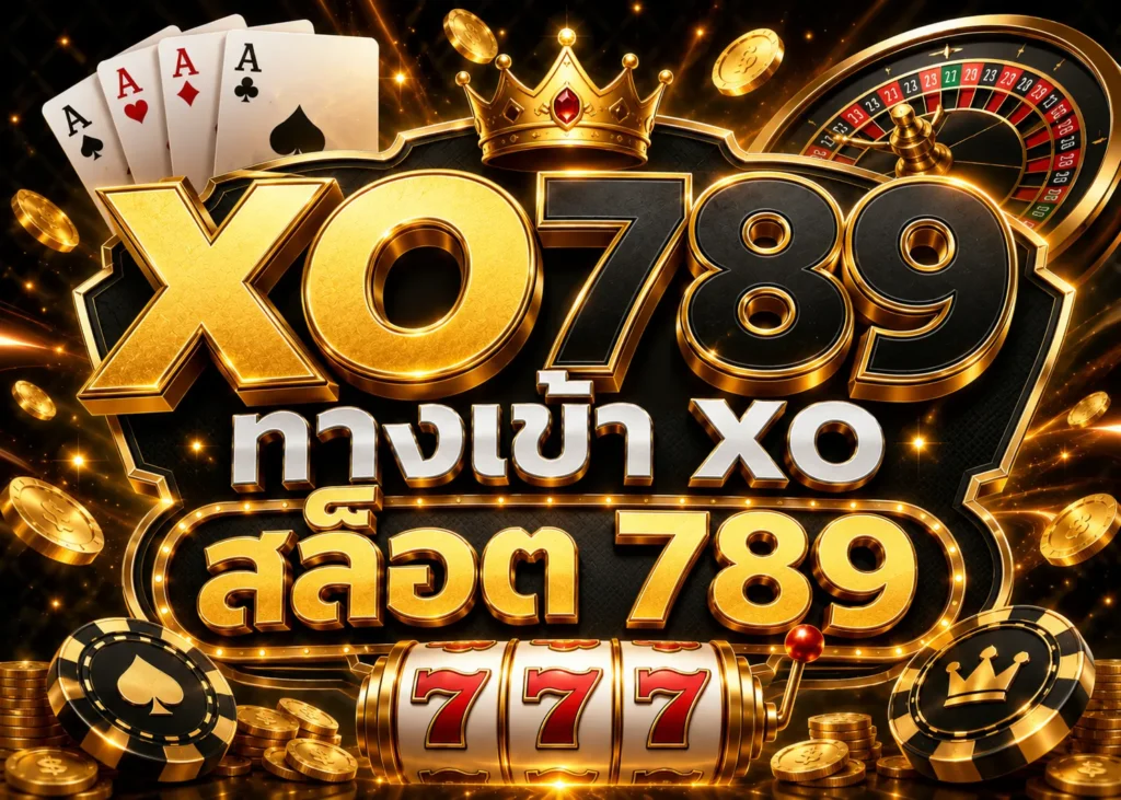 XO789 ทางเข้า XO สล็อต 789​